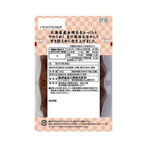 菊池食品工業 北海道産金時豆 135g×10個