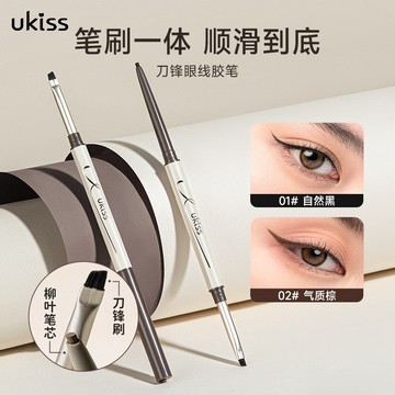 💯正品✨️UKISS眼線筆雙頭刀鋒刷極細眼線膠筆 防水防汗持久不暈染 持久顯色順滑棕色新手平價