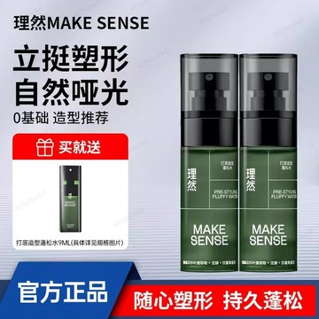 台灣熱銷🔥 理然蓬鬆水定型噴霧男女髮膠免洗幹髮蓬鬆噴霧髮泥髮膠蓬蓬水正品