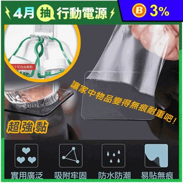 【Reddot 紅點生活】多功用防水耐重無痕貼片(10入/1組)