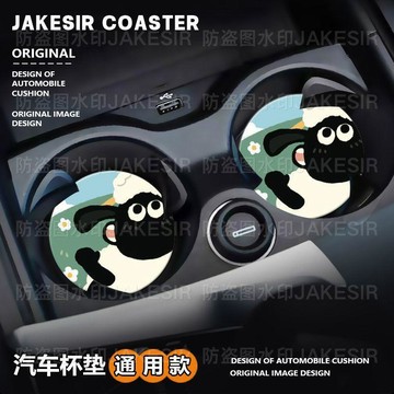 韓國進口💥 小羊肖恩卡通車載水杯墊汽車內裝飾用品儲物槽置物皮革隔熱防滑 汽車防滑置物墊