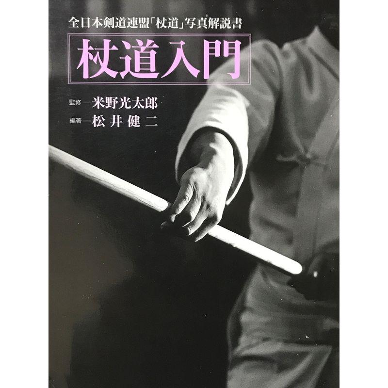 鹿島新當流・吉川家文書・5冊/全日本剣道連盟/鹿島新當流は塚原卜伝の 