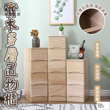 公司貨 可開發票 【免運 窄邊夾縫置物架】免組裝實木床頭櫃 抽屜櫃超窄 實木抽屜櫃 多層收納櫃 迷你小型極窄床邊櫃 沙發邊櫃工廠現貨直銷 店長新品推薦 全館八折 售後保障 5h830
