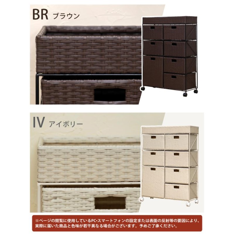 ランドリーチェスト 4段 BR IV 定価17000円 - リビング収納