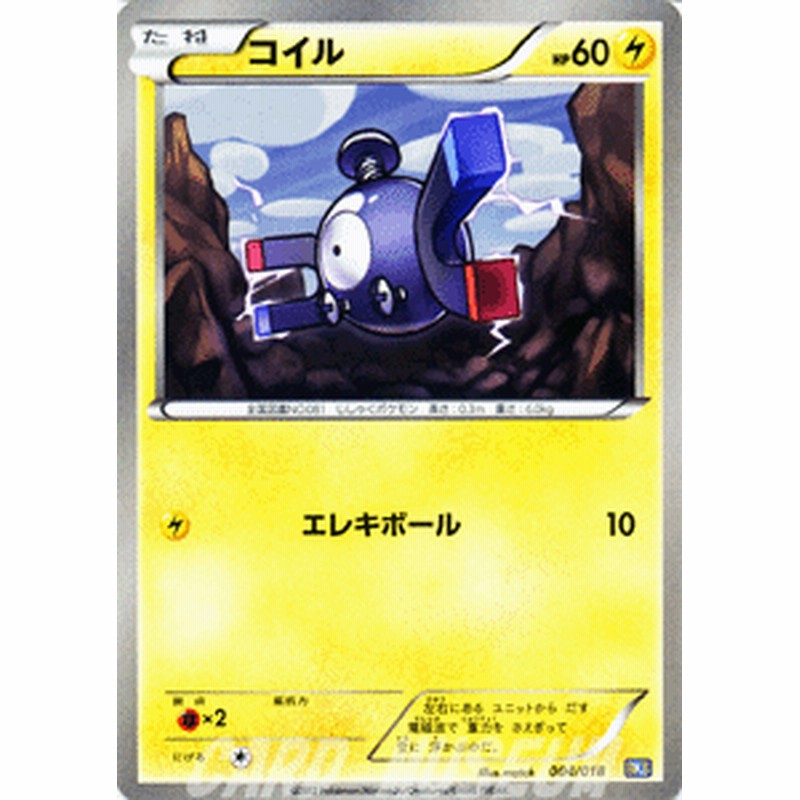 ポケモンカード コイル バトル強化デッキ60 ブラックキュレムex 収録 通販 Lineポイント最大1 0 Get Lineショッピング