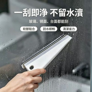 台灣現貨⚡居家萬用迷你刮水器 軟膠不刮傷台面鏡子 洗手台浴室廚房除水清潔小工具 迷你刮水板軟膠無痕刮水神器66-0115