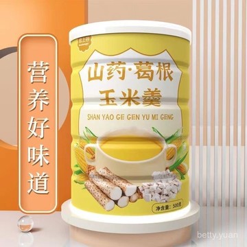 【】山藥葛根玉米粉500g 玉米羹 素食代餐 玉米粉 輕食山藥葛根玉米粉 玉米粥 醇香 早餐沖泡玉米粉 無蔗糖低卡