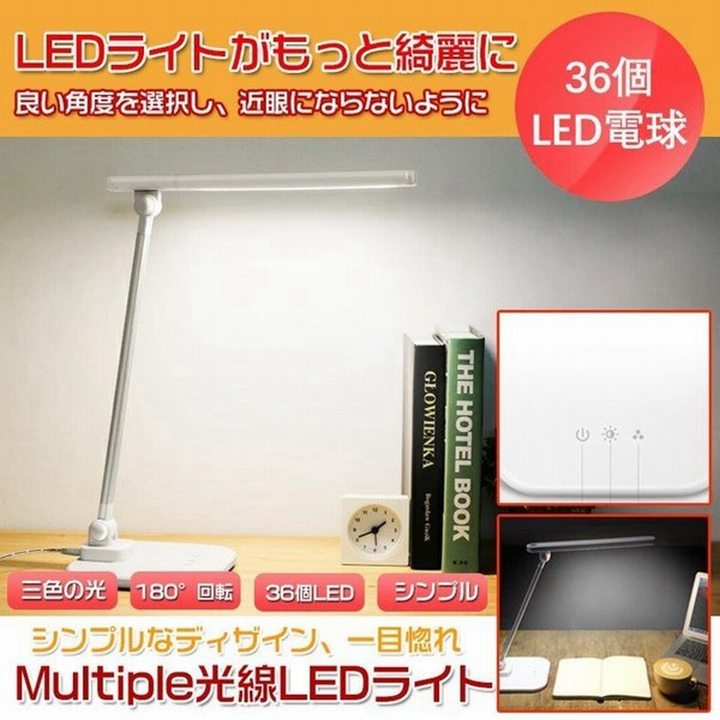 デスクライト 照明 Led Ledデスクライト 目に優しい小型 Usb給電式ledライト 180度調整 Usb 折り畳み式 デスク 読書灯 卓上ライト 通販 Lineポイント最大get Lineショッピング