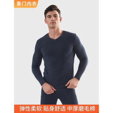豪門保暖內衣套裝男士薄款彈力棉V領白色秋衣秋褲男圓領打底衫褲