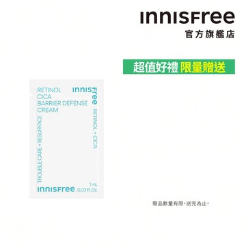 INNISFREE  A醇淨膚超修護霜試用包 1ml *短效* (會員兌換禮請勿下單) 官方旗艦店