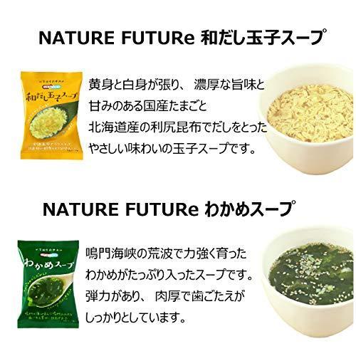 コスモス食品 フリーズドライ 化学調味料無添加 スープセット 8種類 24食入