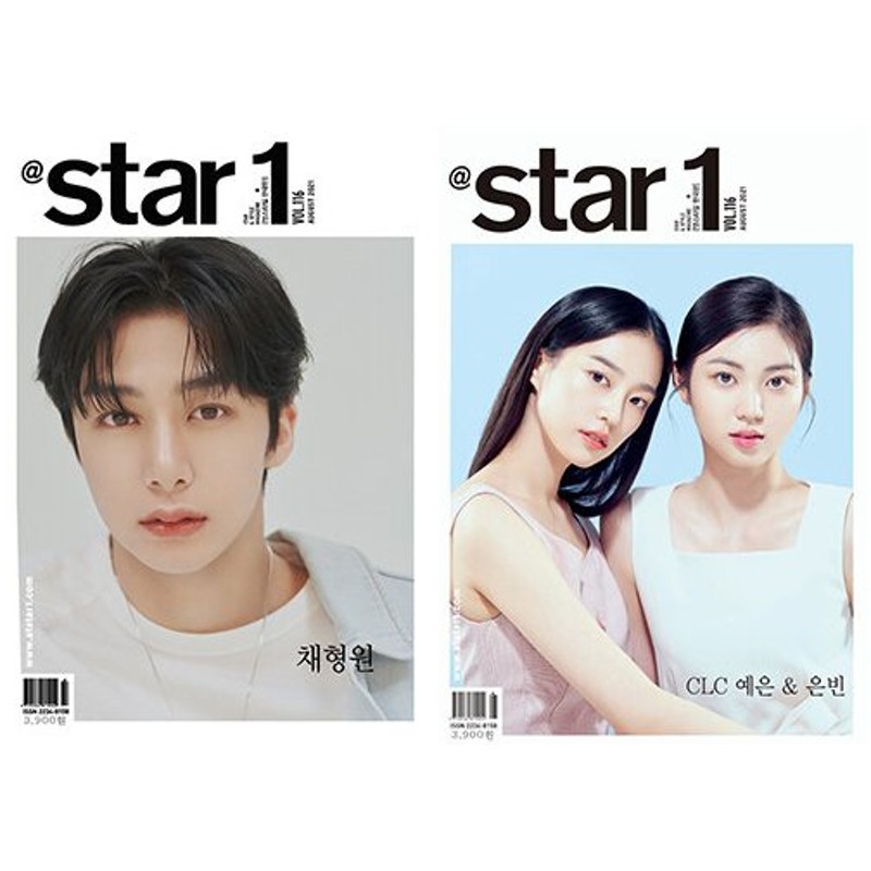 Star1 韓国雑誌 ハード筒発送 21年8月号 表紙 Monsta X ヒョンウォン Clc イェウン ウビン 韓国語 通販 Lineポイント最大0 5 Get Lineショッピング