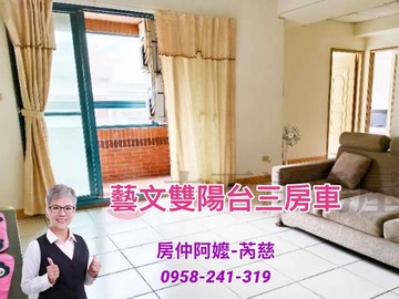 藝文巴黎富邑三房車｜桃園市桃園區天祥五街