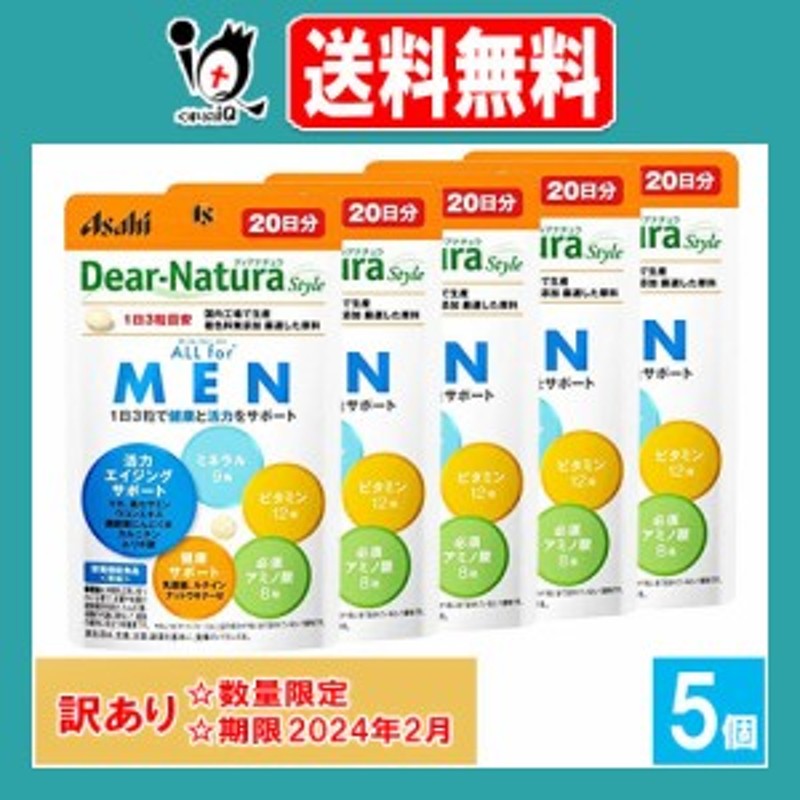 訳あり ディアナチュラスタイル ALL For MEN 60粒 栄養機能食品 亜鉛