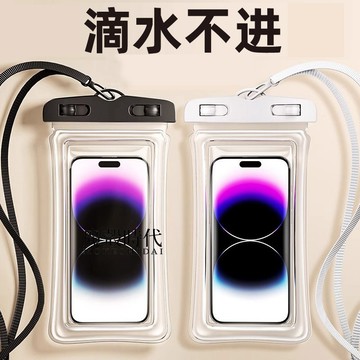 可觸控防水手機袋 雙層氣囊 夜光 高透視 高密封 防水袋 浮潛 游泳 潛水 抗壓防爆 全系列手機都通用 防水 手機保護套