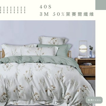 【帕瑪PAMA】40S 50%萊賽爾纖維兩用被床包組/雙人加大/漫春