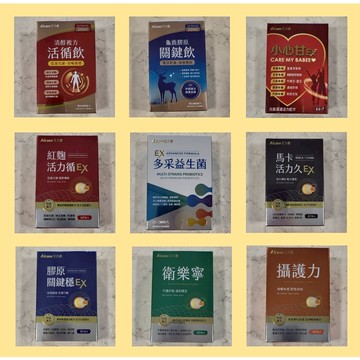 【保證公司貨】艾力康全系列 活循飲 關鍵飲 小心肝 紅麴活力循 益生菌 馬卡活力久 膠原關鍵穩 衛樂寧 攝護力
