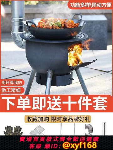 {可打統編 保固一年}柴火灶新款柴火爐農村家用柴火灶老式燒木柴戶外便攜鐵鍋灶臺柴火