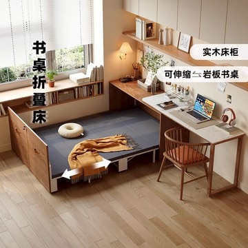 公司貨 免運 折疊床實木床午休伸縮單人床小戶型書房書桌一體床多功能隱形床 快速發貨