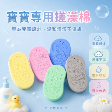 台灣出貨✨ 搓澡海綿 雙面加厚 柔軟舒適 無痛下泥 不傷皮膚 兒童 嬰兒 寶寶 家用 洗澡專用