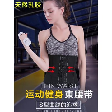 (免運)半身收腹腰封束腰美體塑形塑身內衣緊身綁帶束縛女束腹小肚子神器