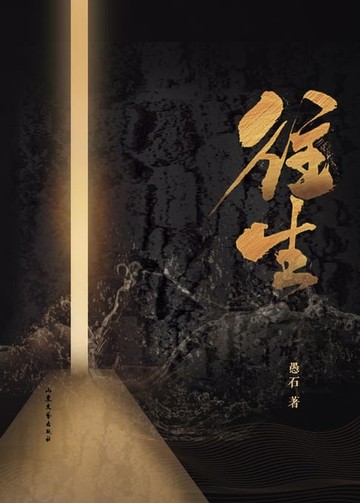 【電子書】往生