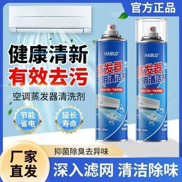 🧲隔日達🧲空調淨化清洗劑 冷氣清潔劑 免水洗冷氣清洗劑 冷氣清潔 去汙 空調清洗劑 空調清潔劑 冷氣清