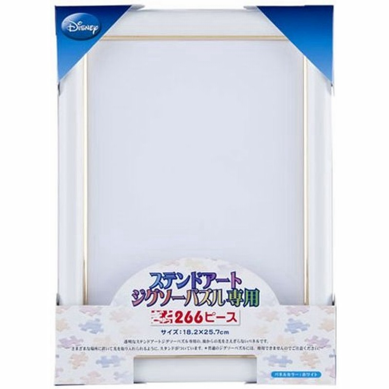 テンヨー ディズニー ステンドアートジグソー専用パネル ぎゅっとサイズ266p用 サイズ 18 2 25 7cm ジグソーパズルパネル 返品種別b 通販 Lineポイント最大0 5 Get Lineショッピング