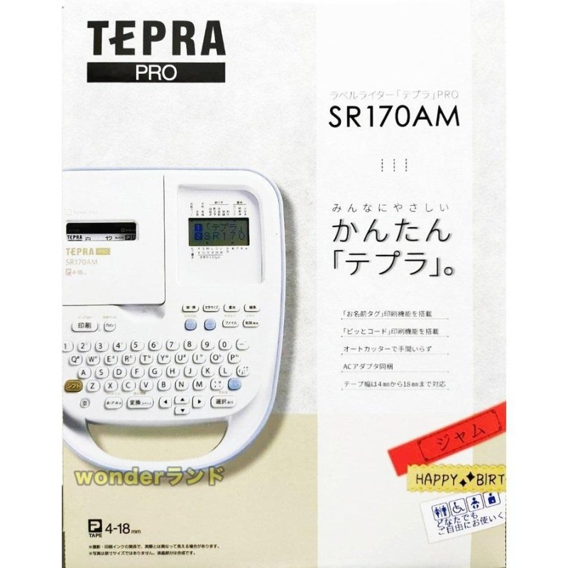 キングジム ラベルライター 「テプラ」 PRO SR170AM - オフィス用品