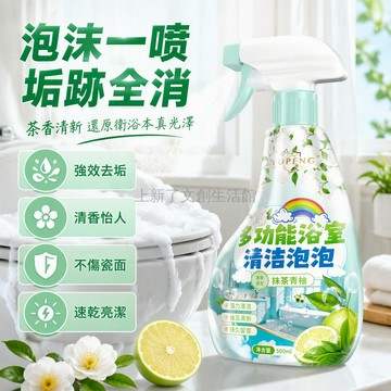 桃園出貨✨ YOPENG 500ml 泡沫慕斯潔廁劑 按壓噴霧瓶 抹茶青柚香 適用馬桶玻璃