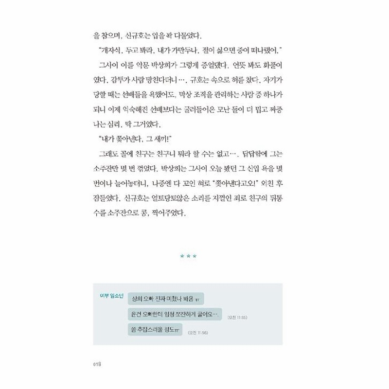 パートタイムパートナー　 全1〜4巻セット 韓国語版　小説　파트타임 파트너 韓国語 小説 BL 『パートタイムパートナー 1〜4 セット - 全4巻