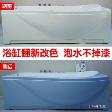 三青浴缸改色漆 陶瓷馬桶 衛生間舊瓷磚 大理石瓷釉翻新修復自噴油漆