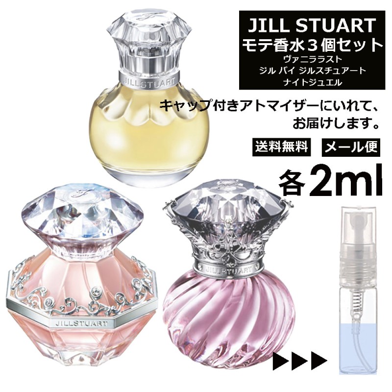 新作入荷!!】 JILLSTUART 香水3種類セット 非売品 - 通販