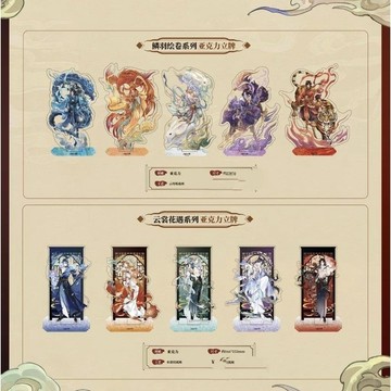 💥新品限購💥正版代購 滄元圖鱗羽繪卷主題限定快閃商品第一彈周邊亞克力立牌