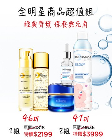 【獨家限定組】金萃黃金精華露100ml-升級+水感舒緩積雪草維他命B5原液(Kingjun)+金萃黃金滋養乳100ml(升級)+ V逆齡藍銅胜肽緊膚霜45g+水感舒緩微礦能量噴霧(Kingjun-Rabbit)