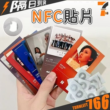 【隔日送達⚡】nfc貼紙 nfc nfc芯片 nfc晶片 nfc貼紙 nfc標籤 NTAG215空白標籤 音樂芯片
