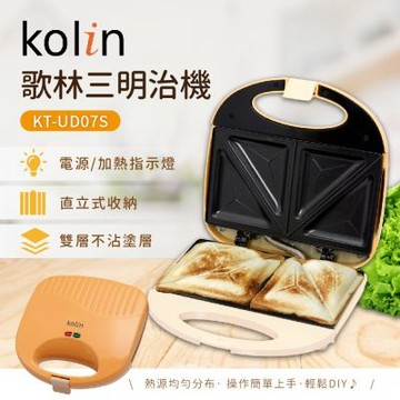 【Kolin歌林】雙片熱壓三明治機(KT-UD07S)