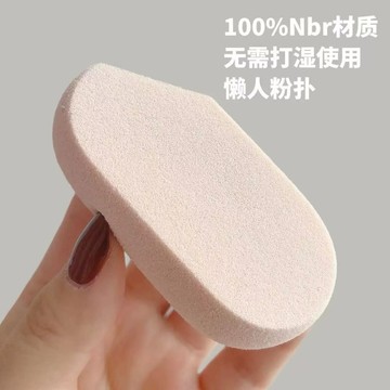 台灣現貨⚡️好用哭了！特軟豆腐塊懶人粉撲 NBR耐油材質不拔乾 多切面懶人新手粉撲 乾濕兩用 不吃粉美妝蛋77-0052