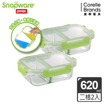 【美國康寧】Snapware全分隔長方形玻璃保鮮盒620ML(三色可選)