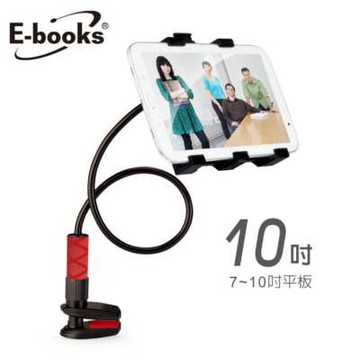 【文具通】E-books N23 新一代五爪平板懶人支架 E-IPB065【APP滿額下單4%點數(單一帳號最高1500點)】5/31止