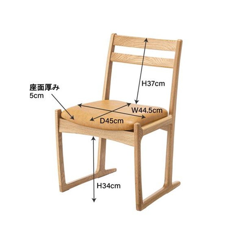 東谷 チェア ナチュラル W51×D52×H78×SH43 JPC-125OAK チェア