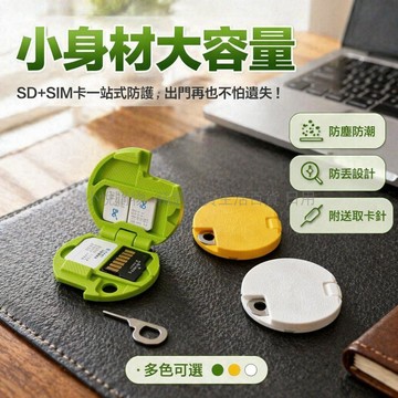 台灣出貨✨ TF SIM 卡收納盒 3合1多功能整理盒 防塵防摔手機卡套 取卡針配件 數位小物收納