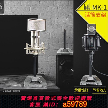 【全網低價 可打統編】電容麥克風支架話筒加重型臺式桌面升降金屬架子支撐防震架夾子