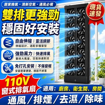 雙排排氣扇【新升級雙排風扇🏅可開發票🚀】雙排室內排氣扇 適配器調速 靜音排風扇 靜音換氣扇 排風扇 換氣扇 浴室換氣扇