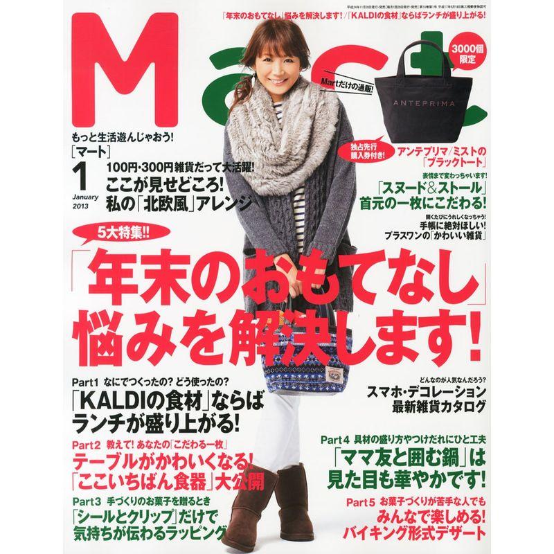 Mart (マート) 2013年 01月号 雑誌