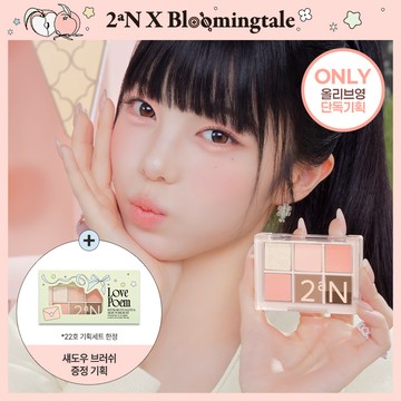 2aN Better Me Eye Palette (23 Options)