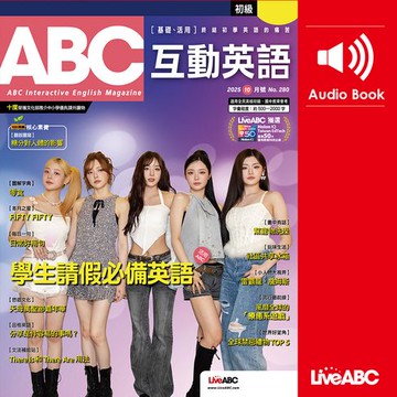 【有聲書】ABC互動英語2025年10月號