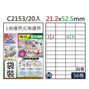 鶴屋#95三用電腦標籤/C2153/白色/21.2x52.5mm/56格/20張/包