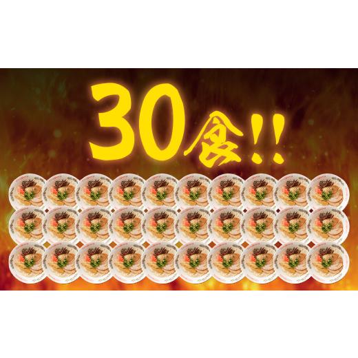 ふるさと納税 福岡県 広川町 うまかっちゃん 30食 (5袋×6パック) ラーメン とんこつ 乾麺 インスタント 袋麺