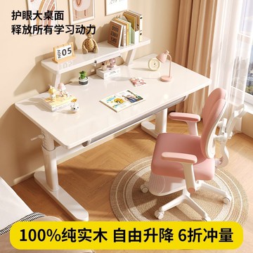 公司貨 免運 兒童學習桌可升降桌子洞洞板寫字桌椅套裝實木升降小學生家用書桌 快速發貨